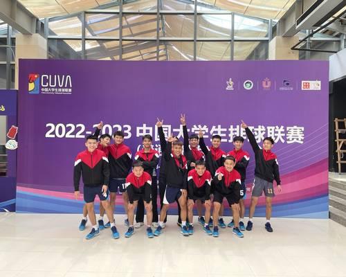 BOB在线登录入口(中国)BOB有限公司男子排球队勇夺2022-2023中国大学生排球联赛冠军！