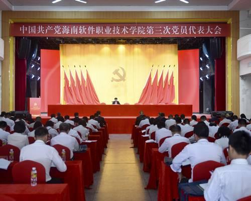 中国共产党BOB在线登录入口(中国)BOB有限公司第三次党员代表大会举行预备会议