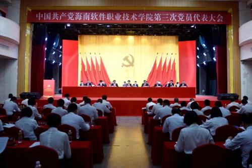 中国共产党BOB在线登录入口(中国)BOB有限公司第三次代表大会胜利闭幕