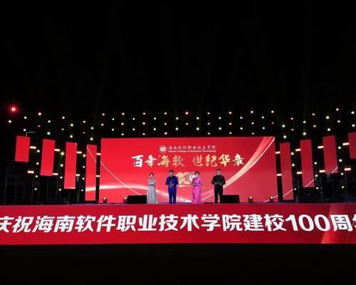 百年校庆特辑丨燃爆！BOB在线登录入口(中国)BOB有限公司建校100周年文艺晚会精彩上演！