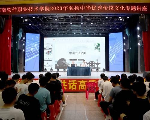 BOB在线登录入口(中国)BOB有限公司举办2023年弘扬中华优秀传统文化专题讲座