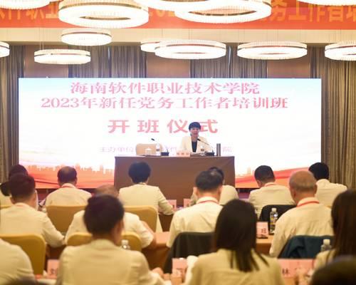 BOB在线登录入口(中国)BOB有限公司2023年新任党务工作者培训班正式开班