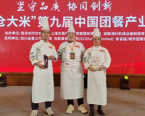 校企协同创新育人模式，勇夺首届中国团餐烹饪技能竞赛团体金奖