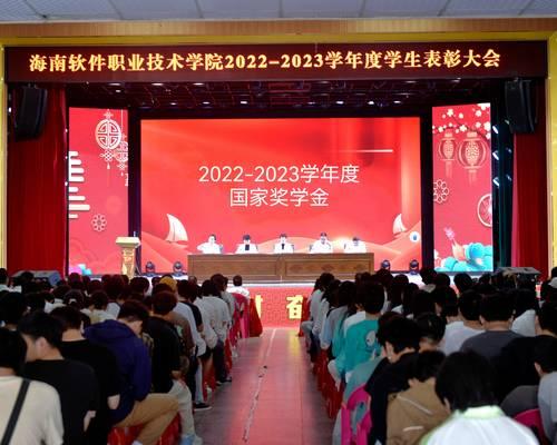 BOB在线登录入口(中国)BOB有限公司召开2022-2023学年度学生表彰大会