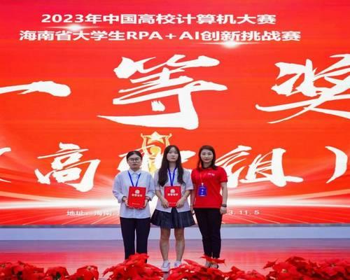 BOB在线登录入口(中国)BOB有限公司学子在2023年中国高校计算机大赛-团体程序设计天梯赛（海南赛区）等多项比赛中斩获佳绩