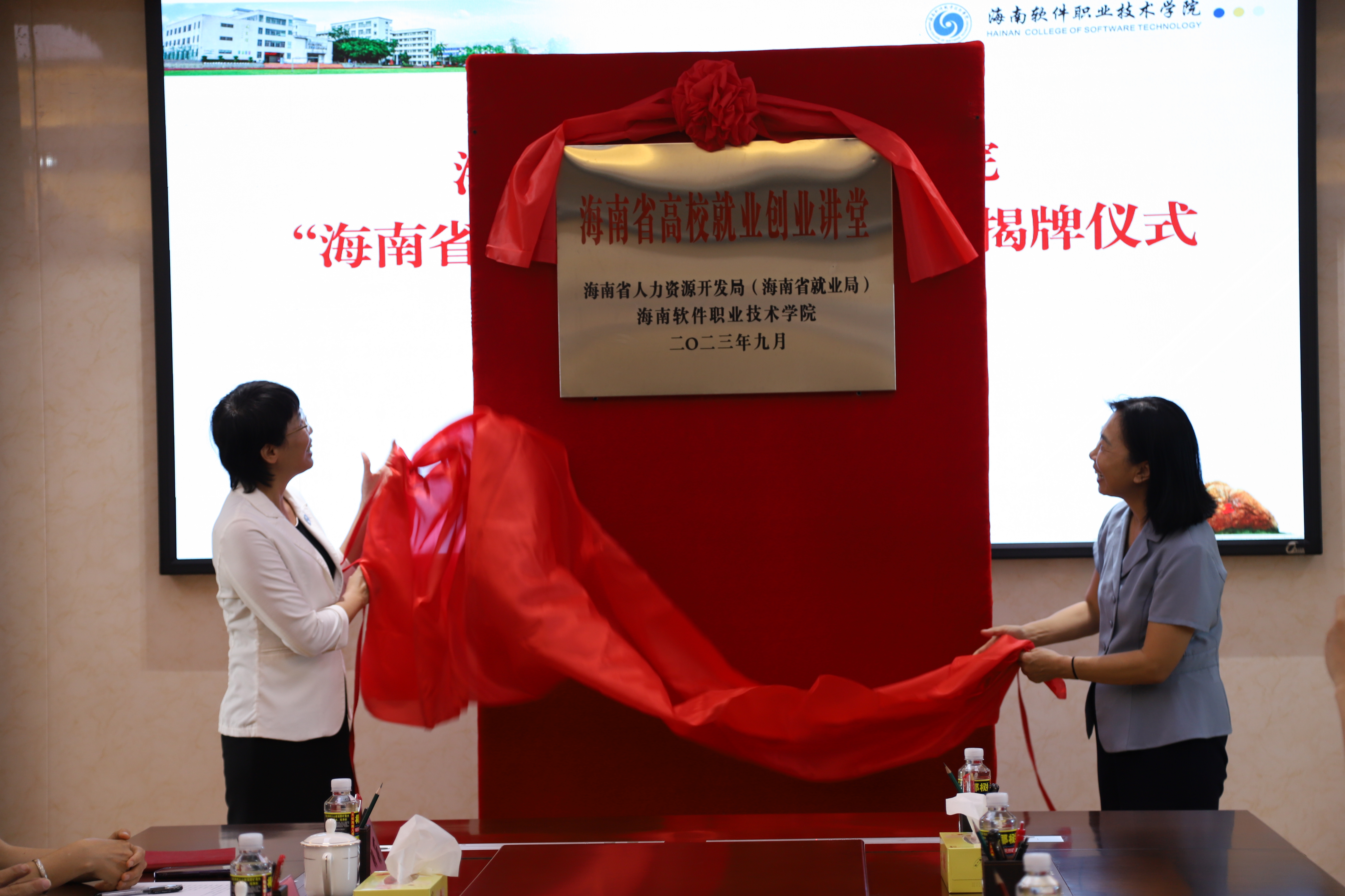 “海南省高校就业创业讲堂”在BOB在线登录入口(中国)BOB有限公司揭牌