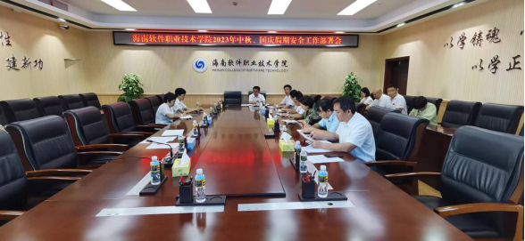BOB在线登录入口(中国)BOB有限公司组织召开2023年中秋国庆假期安全工作部署会议